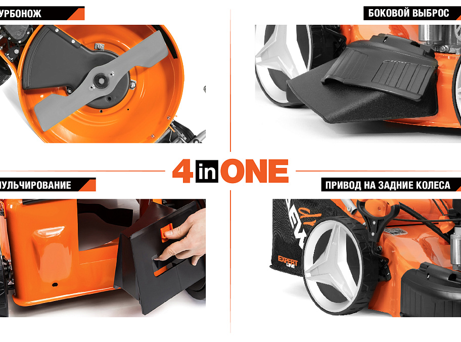 Функции 4-в-1